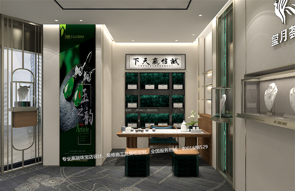 新中式珠宝店的设计理念